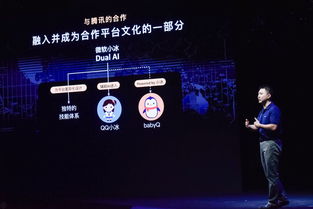 三維微軟小冰 情商、才華與商業(yè)價值全面升級